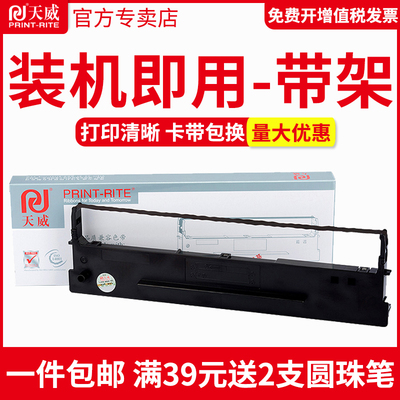 天威色带框适用得实DS600H DS610 1100H 1700 AR-500 510 GI-630K DS1100针式打印机80D-1色带架芯