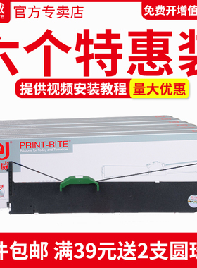 天威适用suntalk晟拓BW100色带架BW200S色带T80 T80KII T83 T680 T35 T960 SR80B T930 TH180 T85 DPK750