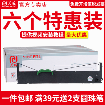 天威适用suntalk晟拓色带架