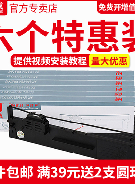 天威适用爱普生epson PLQ-20K 打印机色带架20KM PLQ-30K 30KM色带芯LQ-90KP色带框 色带条