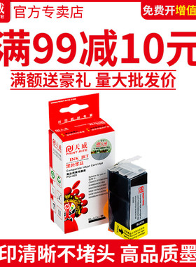 天威 PGI-825 CLI-826墨盒 适用佳能 iP4880 MG5180 IX6580带芯片