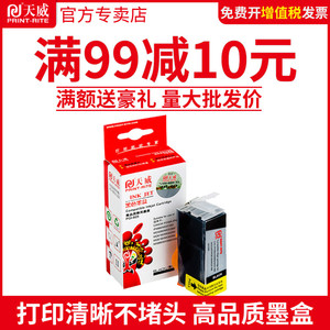 天威 PGI-825 CLI-826墨盒 适用佳能 iP4880 MG5180 IX6580带芯片