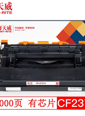天威适用惠普CF237A硒鼓适用HPLaserJet M607 M633 M632 M631碳粉盒M609 M608x M631z M632fht打印机37A粉盒