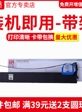 天威适用实达BP-690K PLUS色带架BP690KIII 690K3 BP880K针式打印机色带芯框