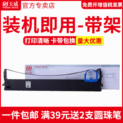 天威适用实达bp-690k色带架