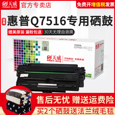 惠普硒鼓易加粉激光打印机墨盒