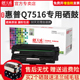 Q7516A 3900 16A易加粉硒鼓5200 5200L 天威硒鼓适用惠普hp 佳能LBP3500 5200n 7516A 3950激光打印机墨盒