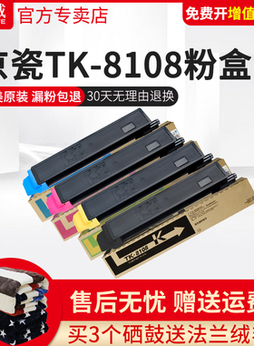 天威适用京瓷TK-8108粉盒TK8108墨粉ECOSYS M8024cidn复印机碳粉M8024CIDN粉仓TK-8108K C Y M彩色复印机墨盒