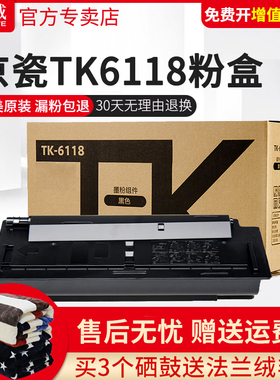 天威适用京瓷M4028idn粉盒TASKalfa M4125idn ECOSYS M4132idn复