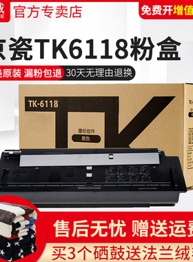 天威适用京瓷m4028idn粉盒复印机
