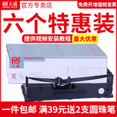 打印机色带架芯条 610k 630k 天威色带适用爱普生LQ 80kf色带框通用S015290 635K 735k 615k针式 730k 615kii