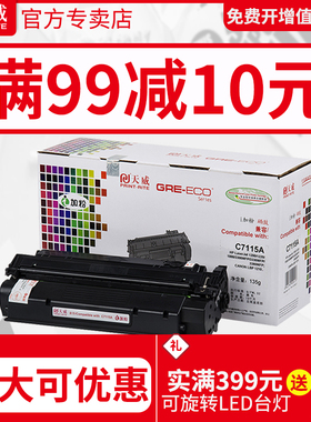天威易加粉适用惠普c7115a 15a打印机hp1200硒鼓 3380 hp1000 佳能CANON LBP 1210激光打印机硒鼓