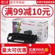 15a打印机hp1200硒鼓 LBP 3380 佳能CANON 1210激光打印机硒鼓 hp1000 天威易加粉适用惠普c7115a