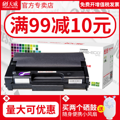理光粉盒打印机硒鼓