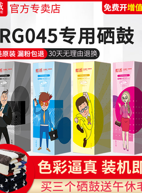 天威适用佳能CRG045硒鼓LBP613 611mf631 633 635墨盒LBP611 613Cdw打印机LBP611Cn 612C MF632Cdw 634Cdw