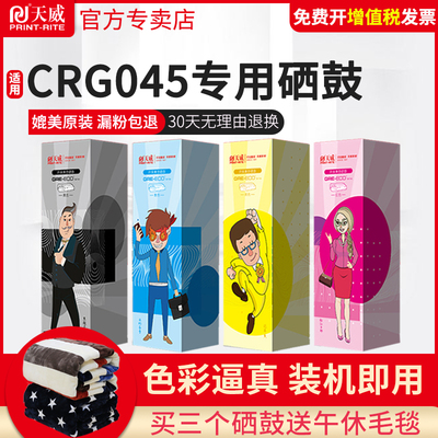 佳能硒鼓打印机墨盒