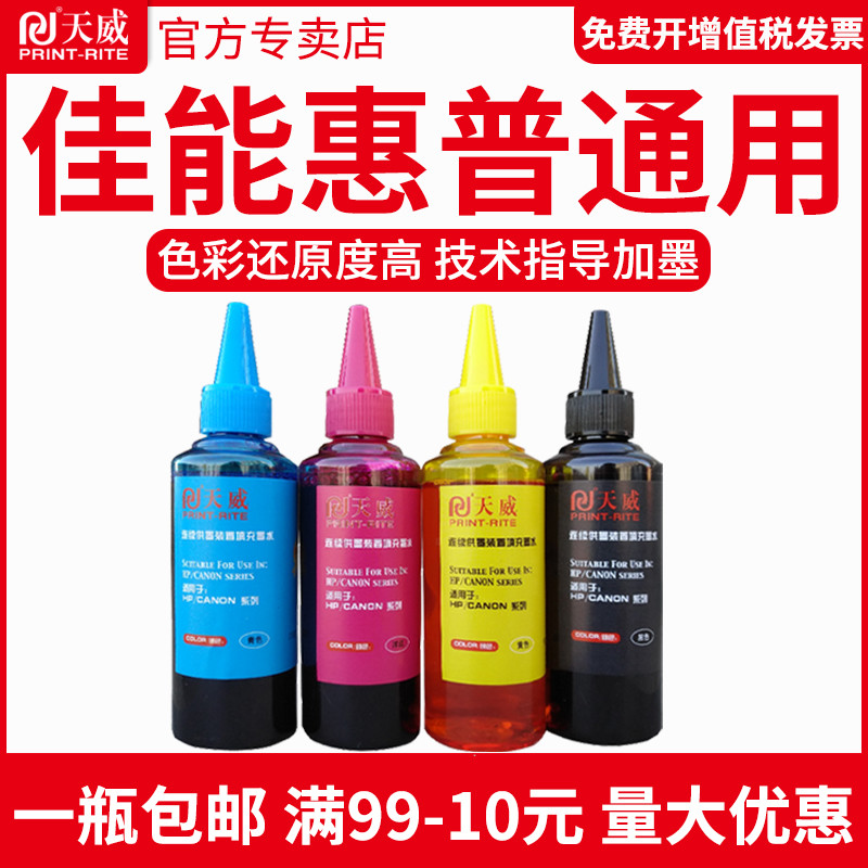高清健康环保 专注打印耗材39年