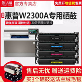 天威W2300A适用惠普4303fdw硒鼓4203dw打印机粉盒4203dn cdn墨盒hp230A X粉盒4203fdw碳粉4303带芯片4303fdn