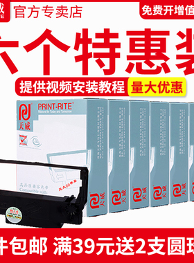 天威用于爱普生ERC30 ERC34 ERC38 打印机色带架 框TM-U220 U230 TM-U210小票机收银机色带框TM-U370 300 280