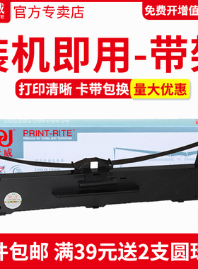 天威针式打印机色带框适用于爱普生EPSON S015337 LQ595K LQ590K FX890色带架芯