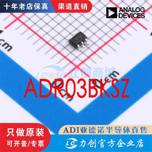 ADIADR03BKSZ原装进口现货芯片
