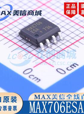 MAX706ESA MAX706ESA+T 封装 SOIC-8 全新IC原装正品 现货可配单
