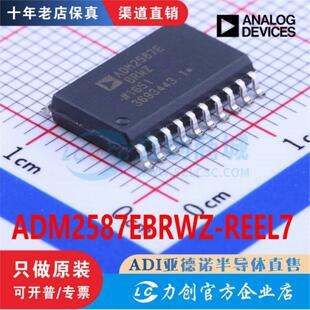 ADM2587EBRWZ ADM2587EBRWZ-REEL7 封装SOP-20 全新原装正品 现货