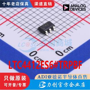 LTC4412ES6 LTC4412ES6#TRPBF 封装SOT-23-6 全新原装 正品直售