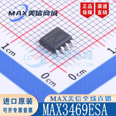 MAX3469ES3469+T封装OIC-现货