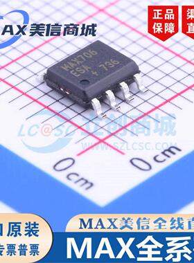 MAX706 708 735 765 815 845 9111 913 889ESA/RESA/SESA原装正品