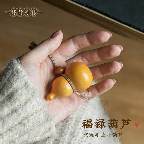 福禄随身国风文玩手捻小葫芦
