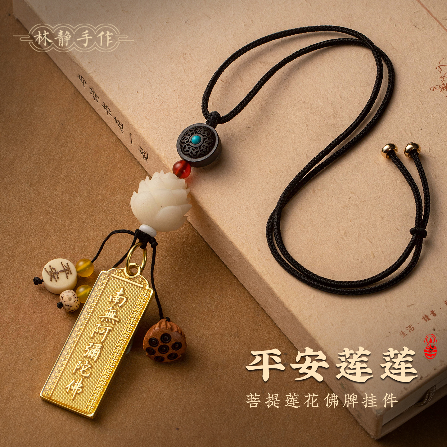 莲花挂件铜镀金车载饰品高档礼物