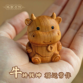 生肖钥匙扣可爱精致钥匙挂件车钥匙挂饰男女 2026属牛好运挂件