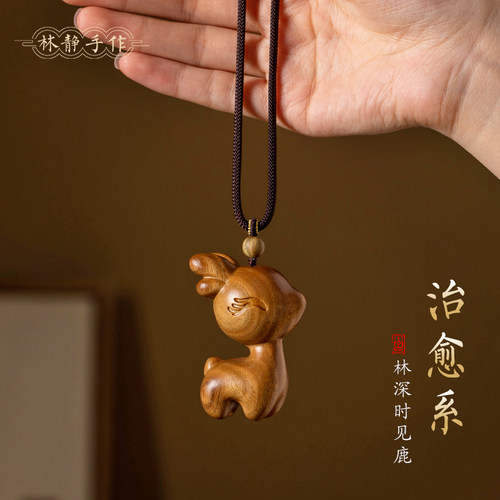 天然檀木小鹿创意车载挂坠