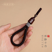 林静 称心如意血檀汽车钥匙扣男女手工编织复古钥匙挂绳指环扣链