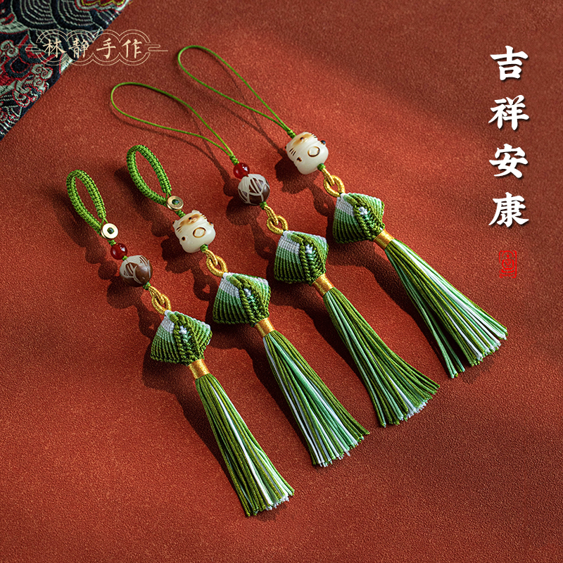 【福利特惠】端午艾草小粽子手工编织挂件手机链流苏挂绳汽车挂坠