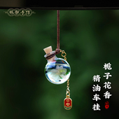 栀子花车载香薰挂件2026新款 持久留香汽车香水挂饰品高级好运礼