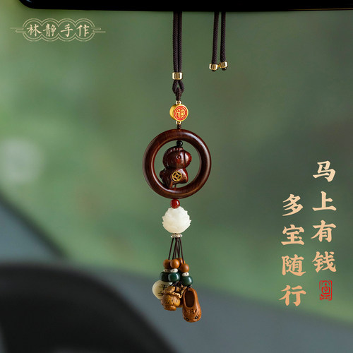 多宝菩提紫檀木马葫芦车挂