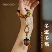 新款 花梨木松果多宝钥匙扣包包挂饰品指环防丢挂绳车钥匙挂件创意