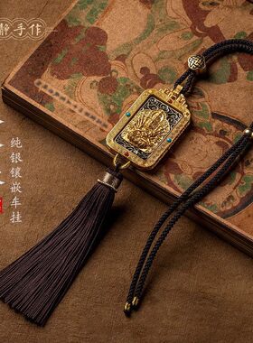 平安好运生肖羊猴车载挂件高级感