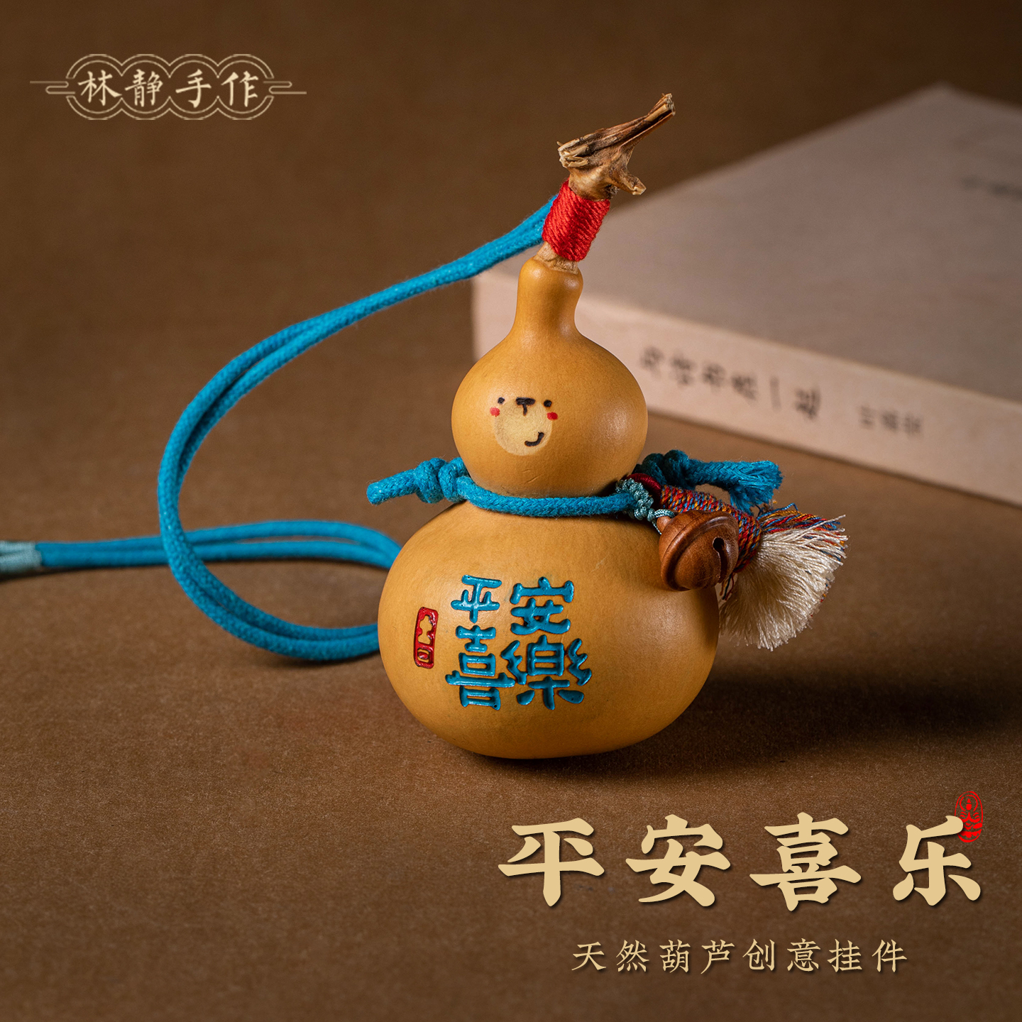 可爱胖嘟嘟葫芦汽车挂件平安车挂