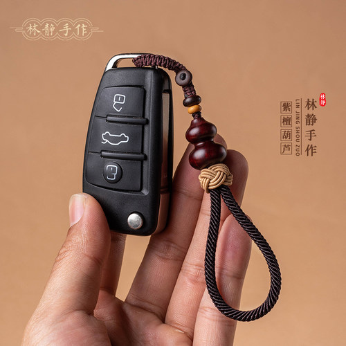 紫檀木小葫芦钥匙挂绳