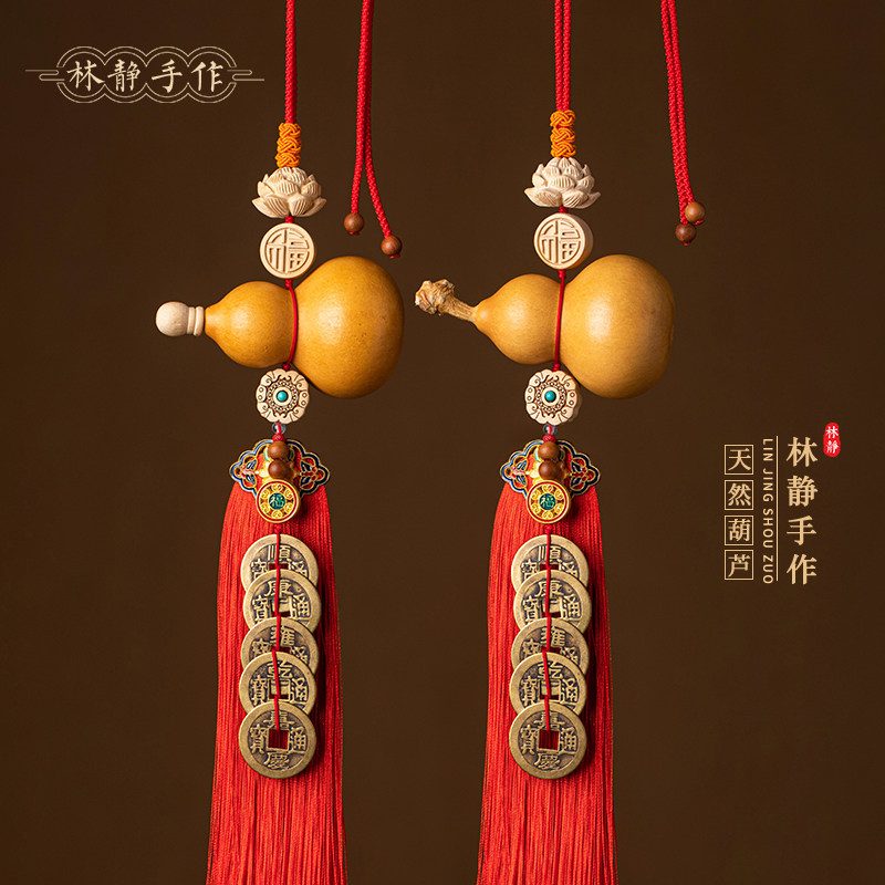 天然葫芦黄铜五帝钱挂件