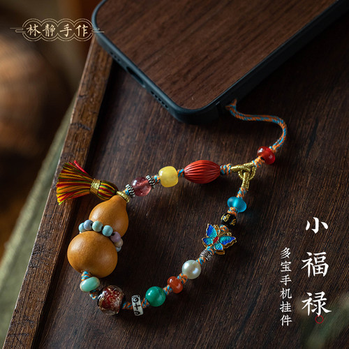 天然葫芦多宝绕指款手机挂饰