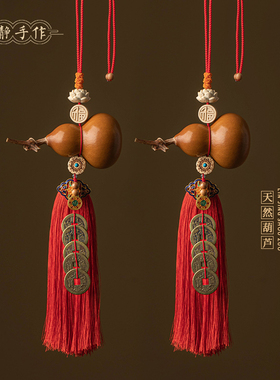 【黄铜五帝钱老葫芦】门对门葫芦挂件客厅红色流苏福字挂饰装饰品