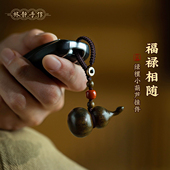 饰品创意包挂饰 天然檀木葫芦钥匙扣挂件手机链挂绳装 福禄安康