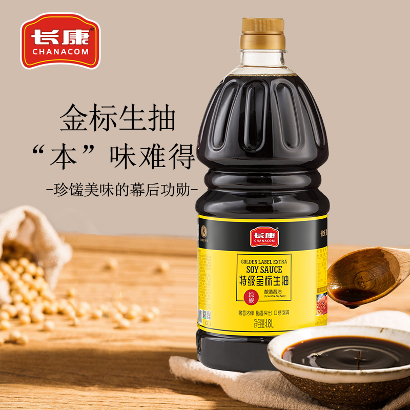 金标长康生抽调味蘸料酿造酱油