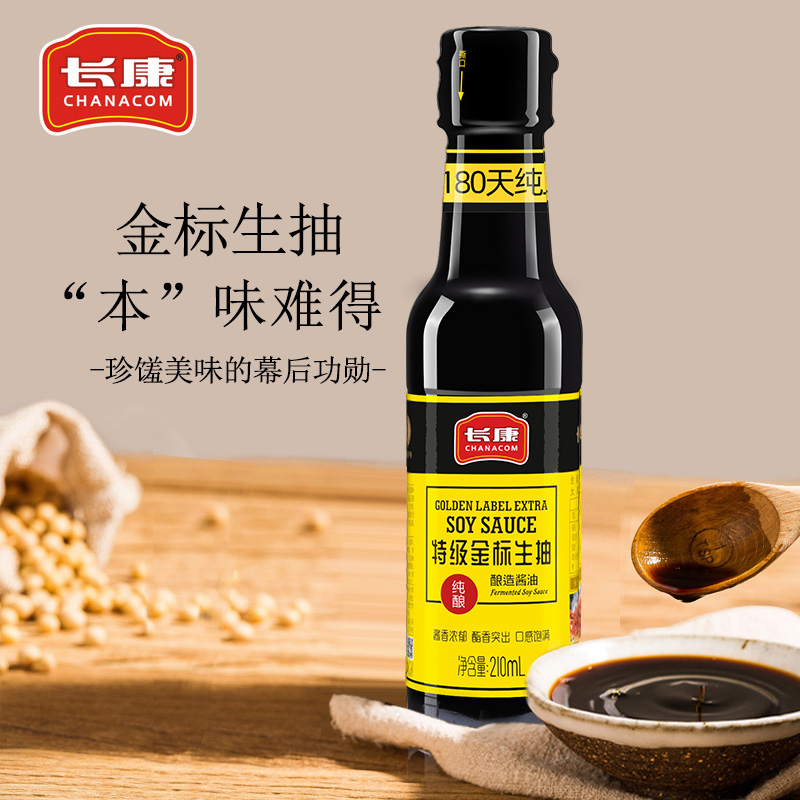 长康特级金标生抽210ml玻璃瓶装凉拌炒菜