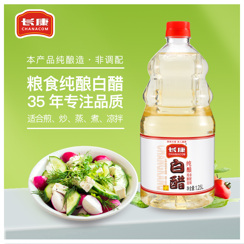 长康纯粮酿造食用白醋1.25L