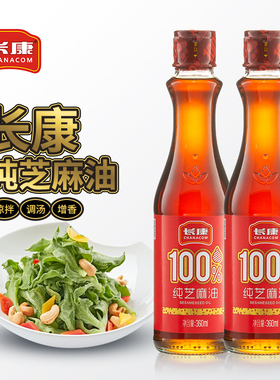 长康纯芝麻油360ml*2瓶香油麻油纯正家用调味品火锅蘸料调料正宗